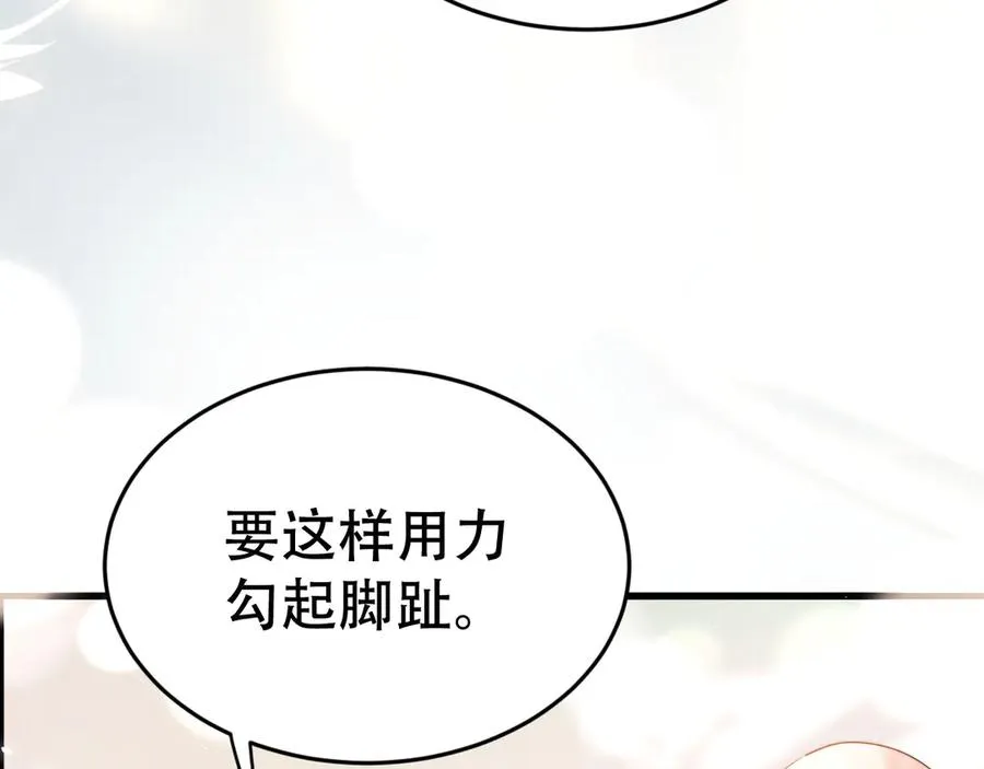 第十四话 瑜伽练习 第20页