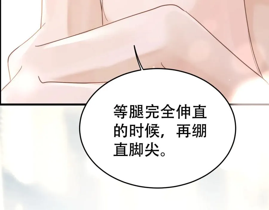 第十四话 瑜伽练习 第22页