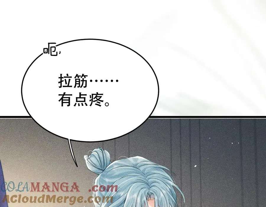 第十四话 瑜伽练习 第29页