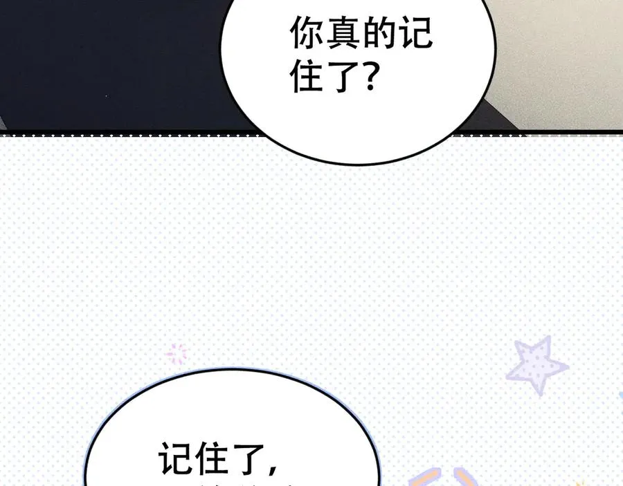 第十四话 瑜伽练习 第34页