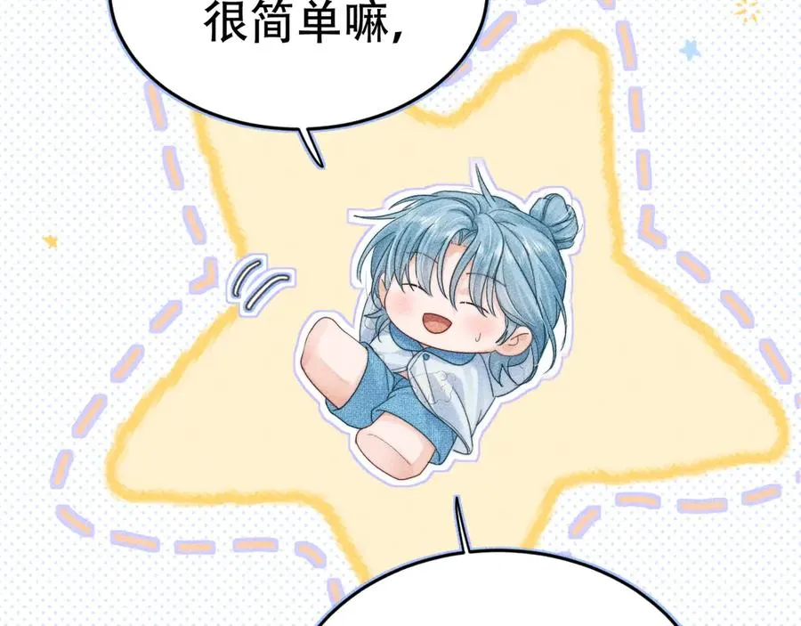 第十四话 瑜伽练习 第35页