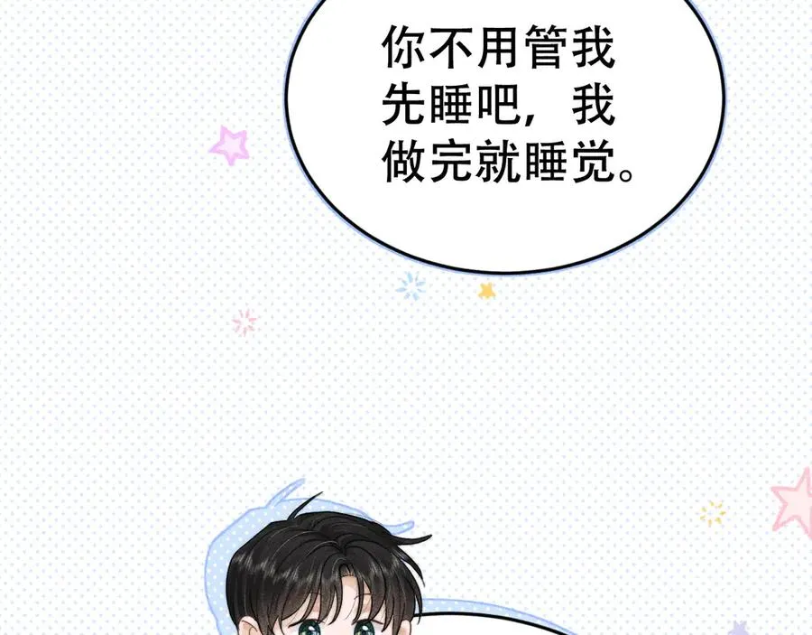 第十四话 瑜伽练习 第36页