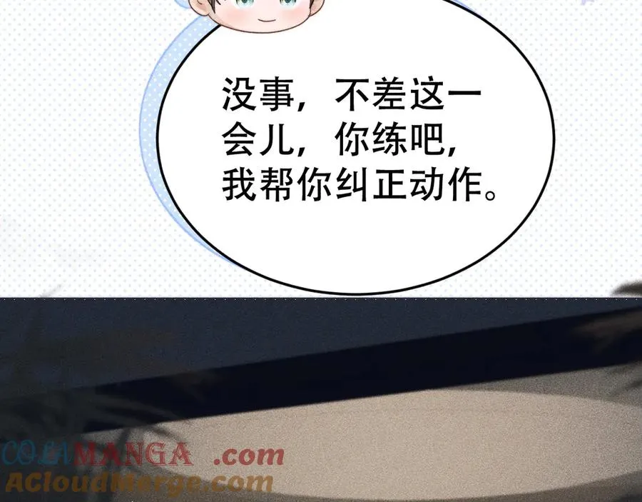 第十四话 瑜伽练习 第37页