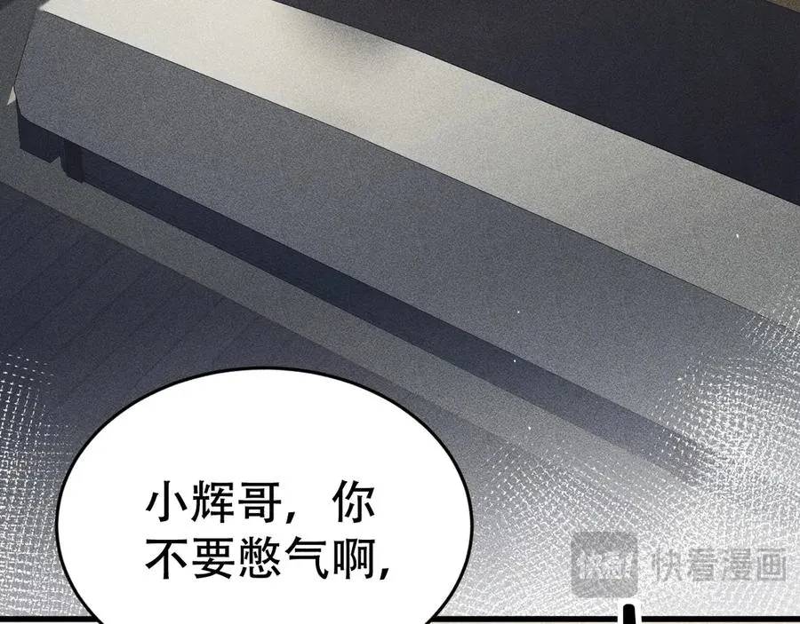 第十四话 瑜伽练习 第40页