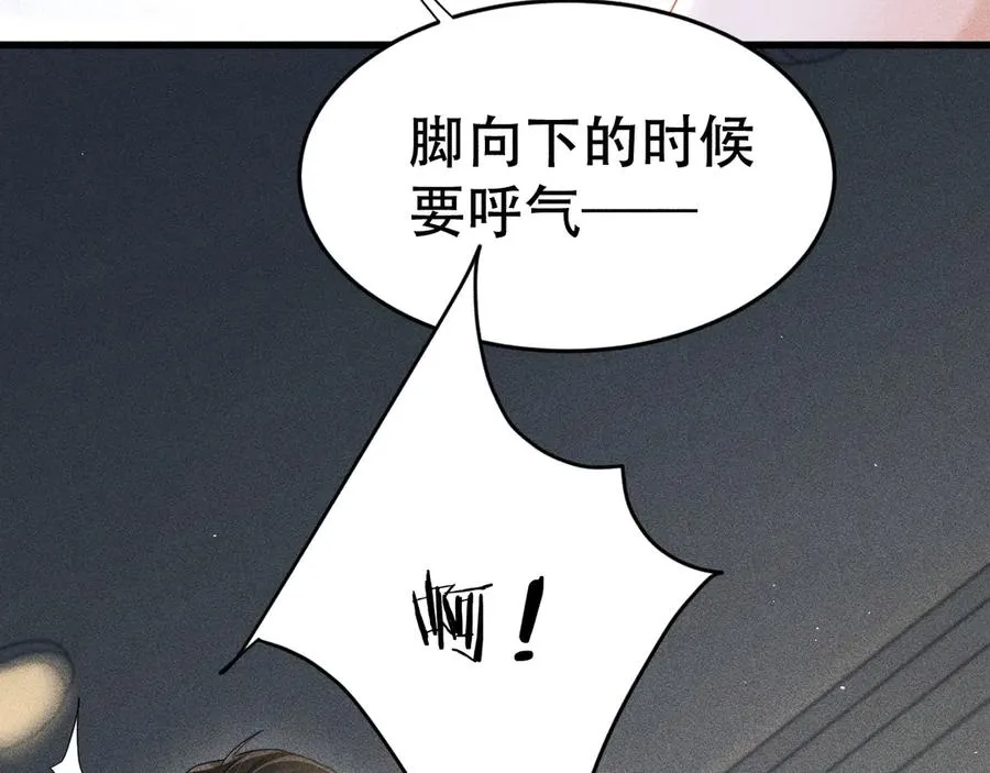 第十四话 瑜伽练习 第42页