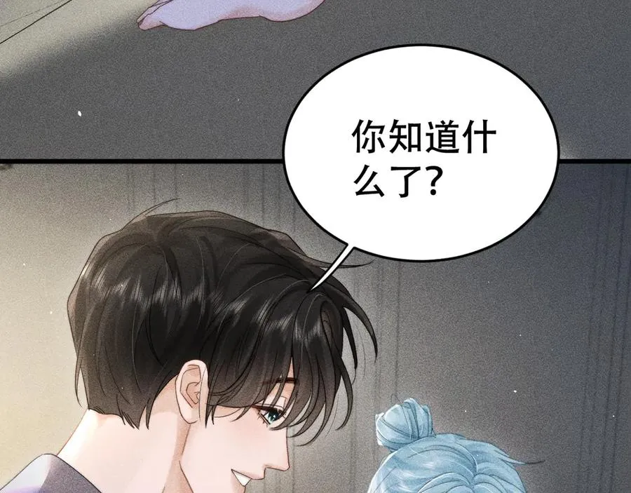 第十四话 瑜伽练习 第46页