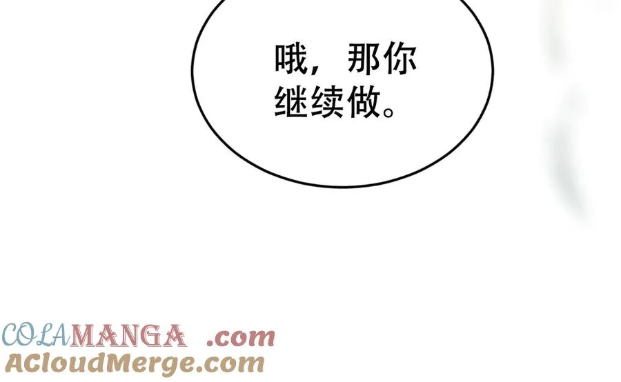 第十四话 瑜伽练习 第49页