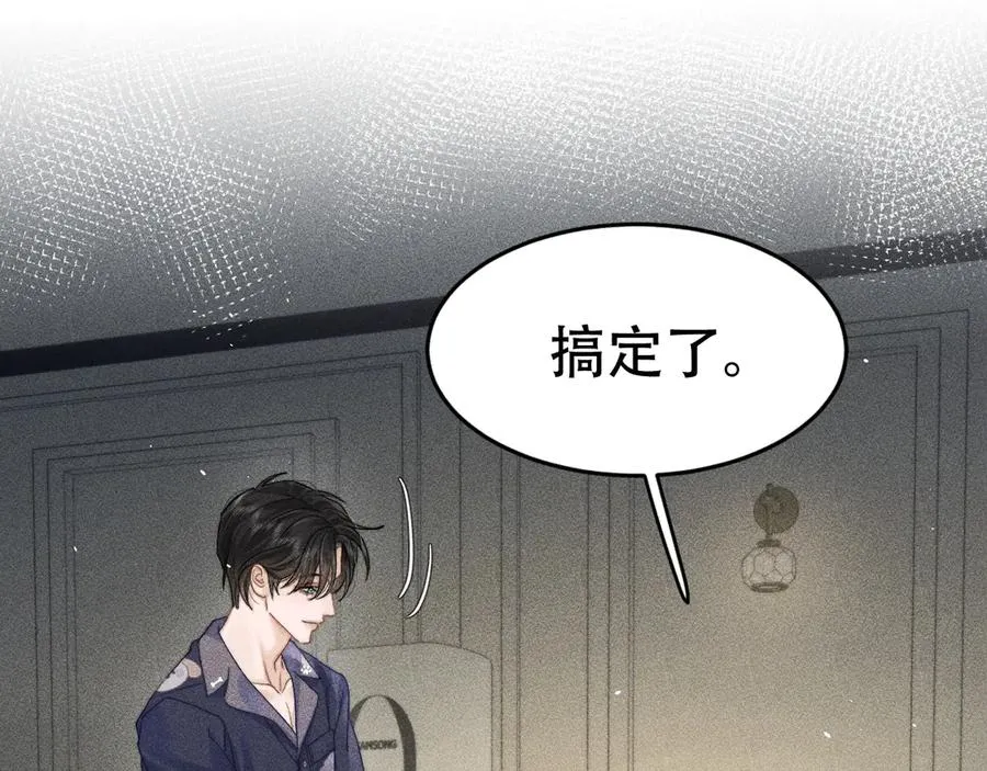 第十四话 瑜伽练习 第50页