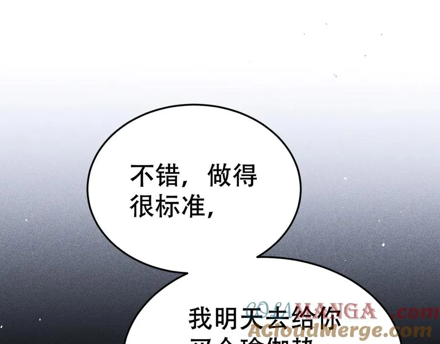 第十四话 瑜伽练习 第53页