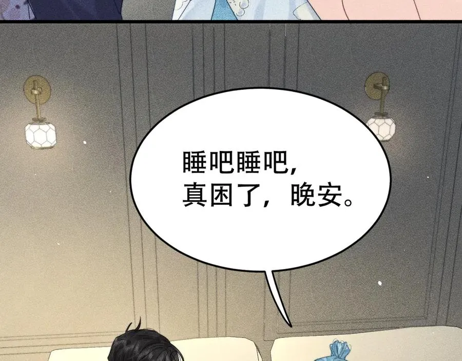 第十四话 瑜伽练习 第56页