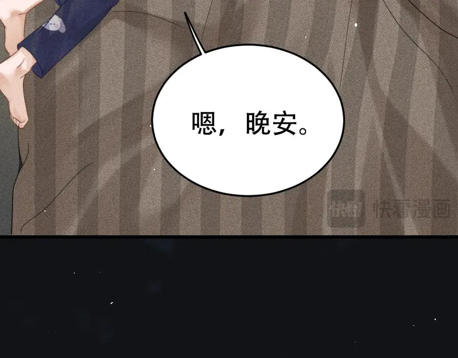 第十四话 瑜伽练习 第58页
