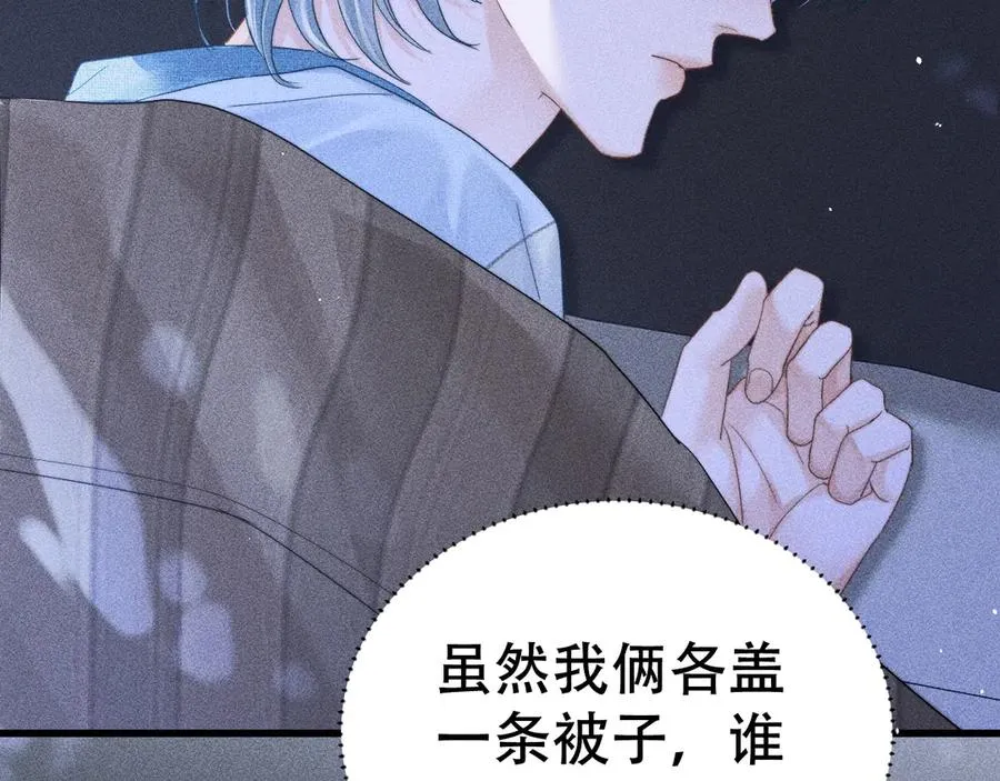 第十四话 瑜伽练习 第62页