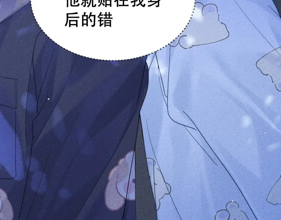 第十四话 瑜伽练习 第64页