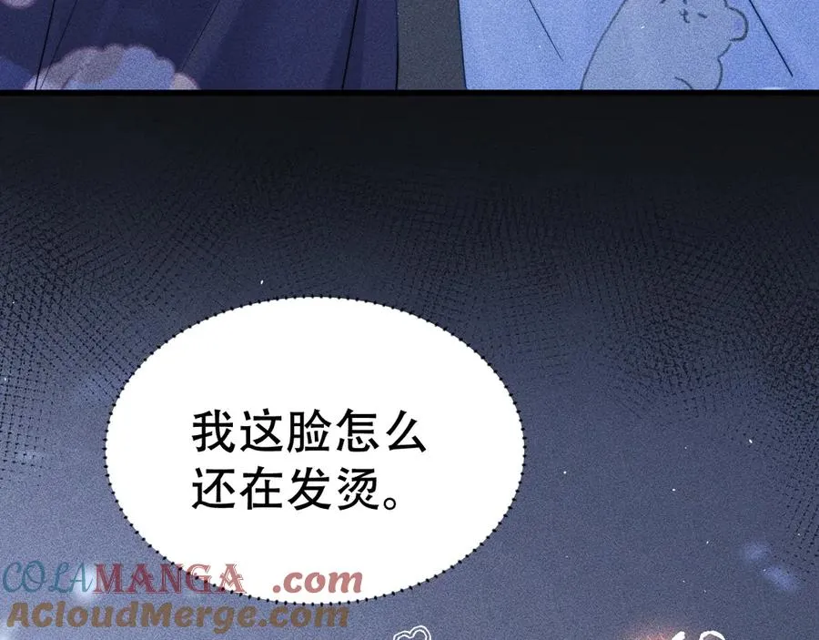 第十四话 瑜伽练习 第65页