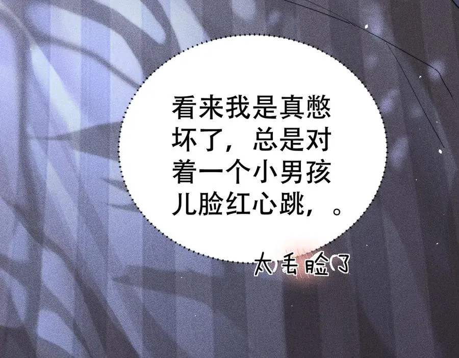 第十四话 瑜伽练习 第67页