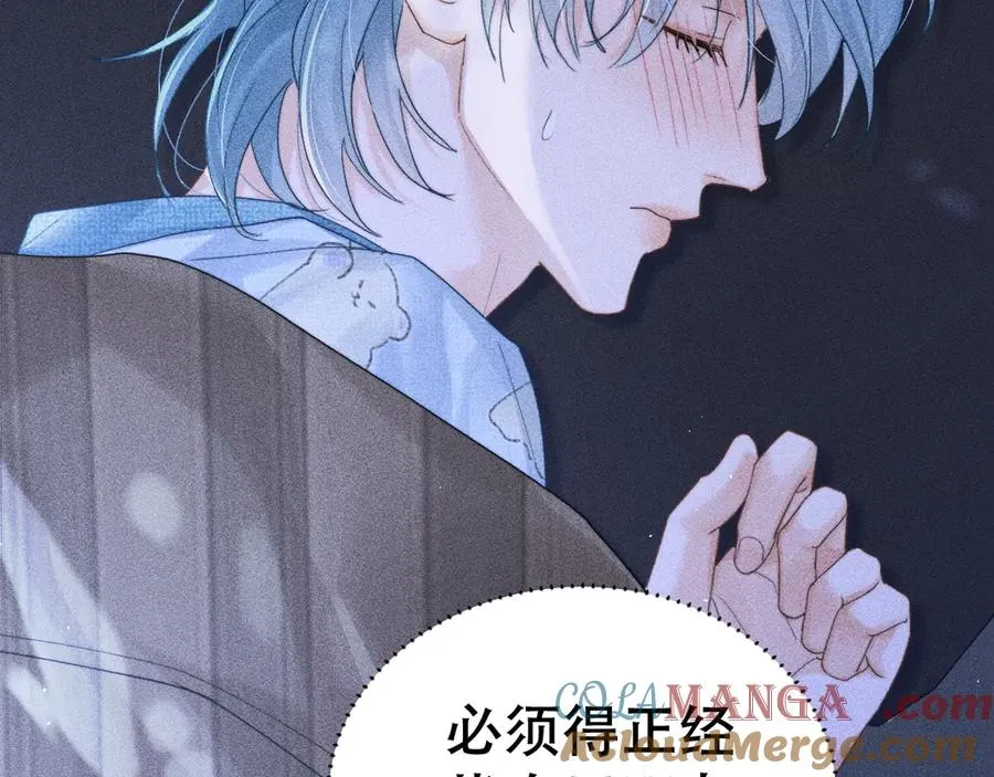 第十四话 瑜伽练习 第69页