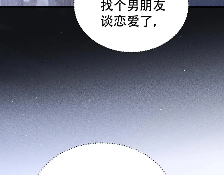 第十四话 瑜伽练习 第70页