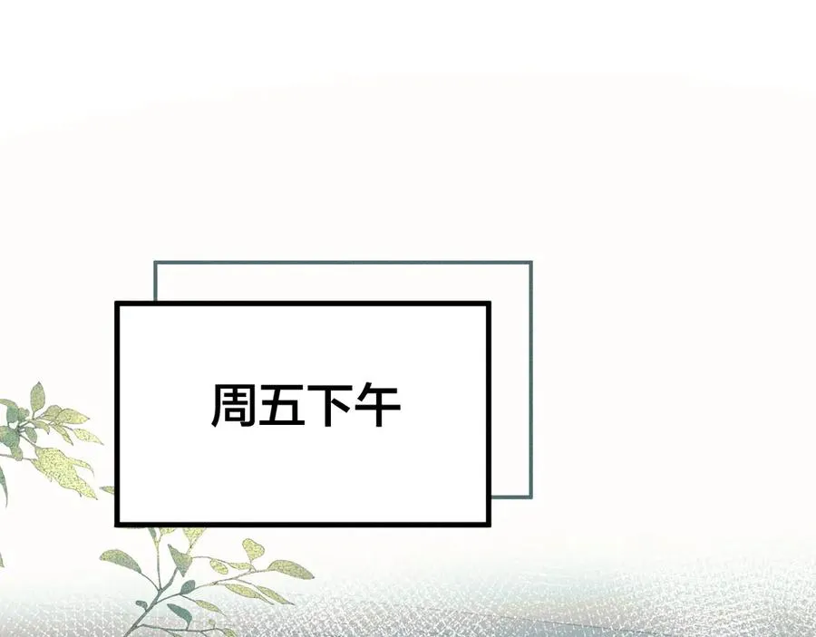 第十四话 瑜伽练习 第72页