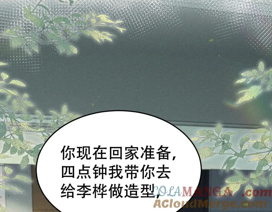 第十四话 瑜伽练习 第73页