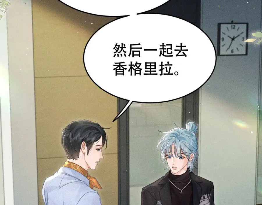 第十四话 瑜伽练习 第74页