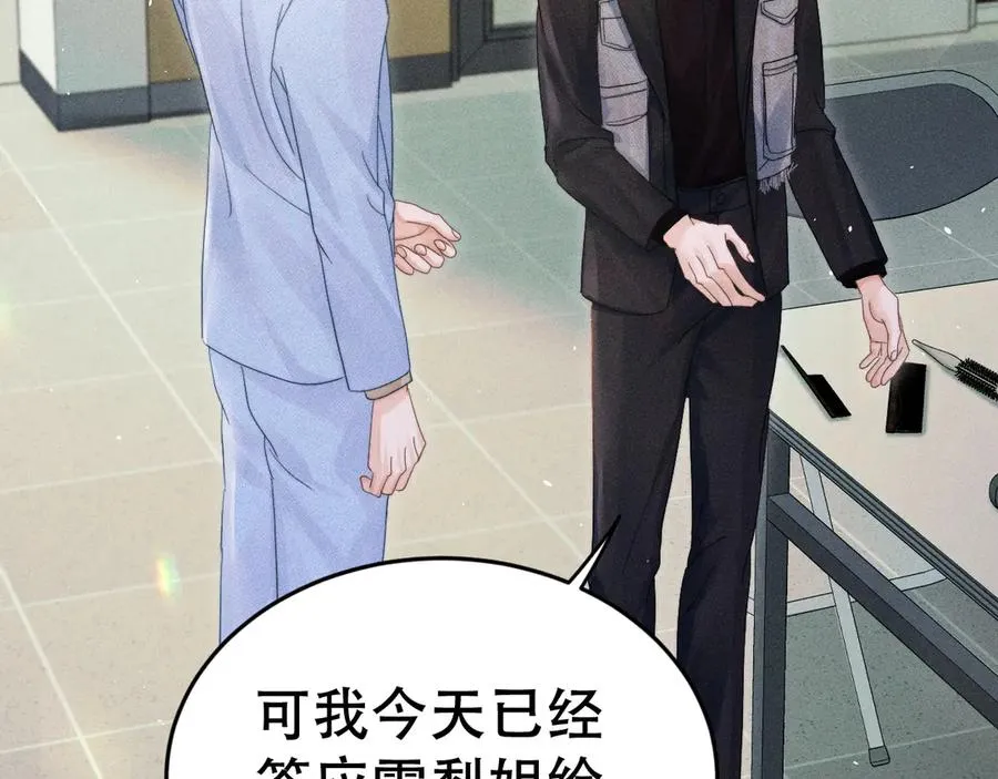 第十四话 瑜伽练习 第75页