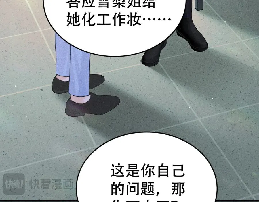 第十四话 瑜伽练习 第76页