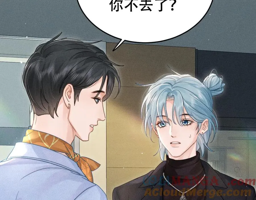 第十四话 瑜伽练习 第77页