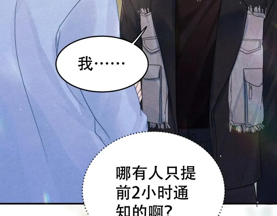 第十四话 瑜伽练习 第78页
