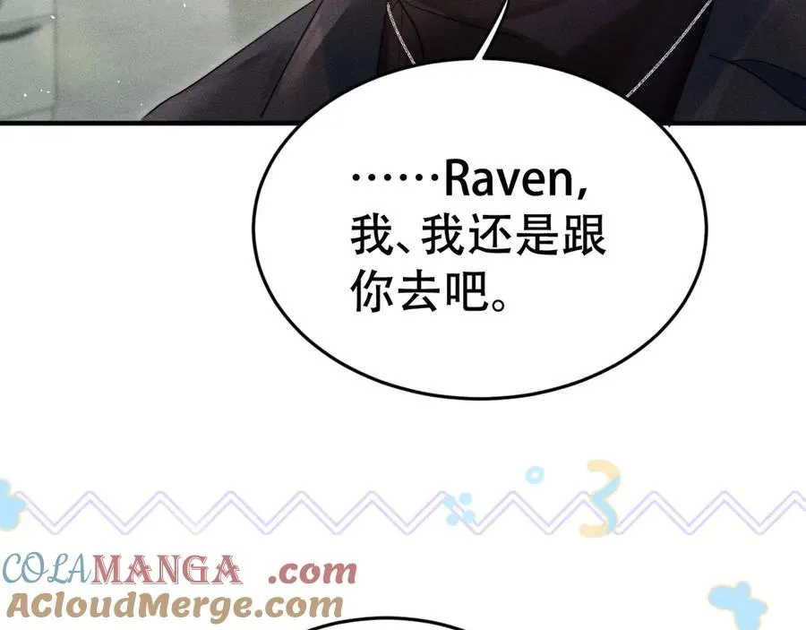 第十四话 瑜伽练习 第81页