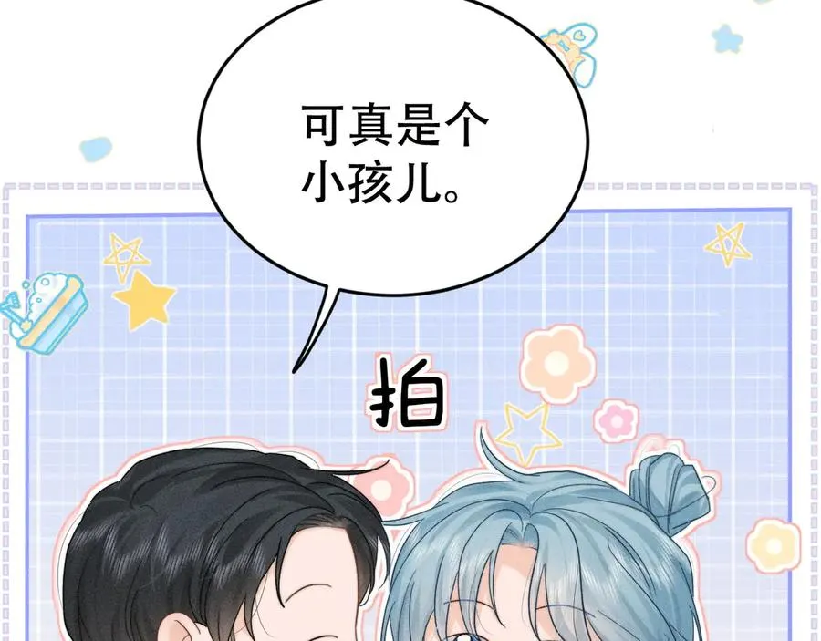 第十四话 瑜伽练习 第82页