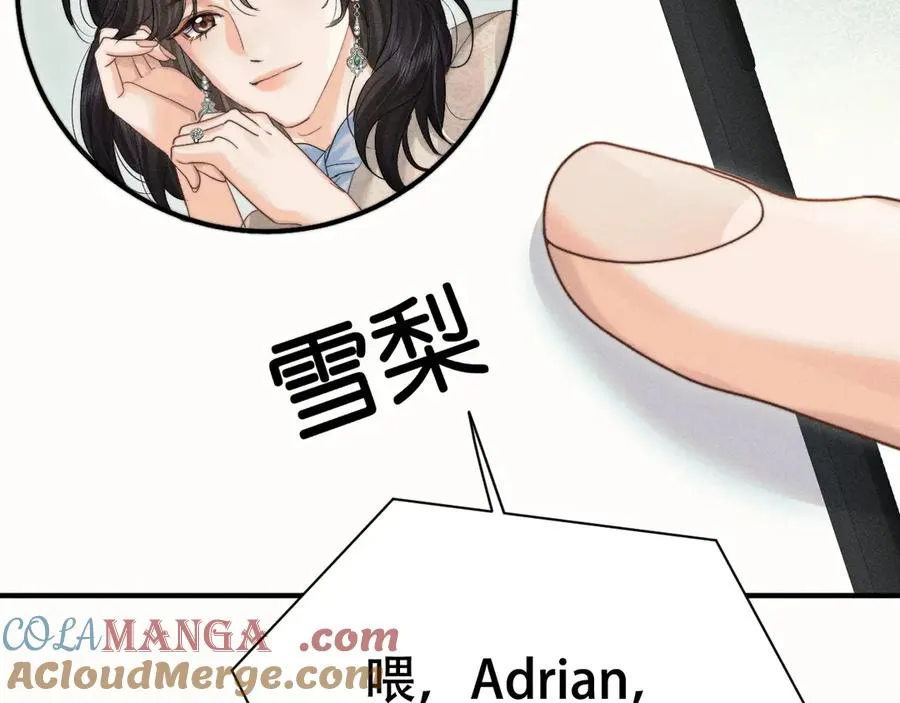 第十四话 瑜伽练习 第89页