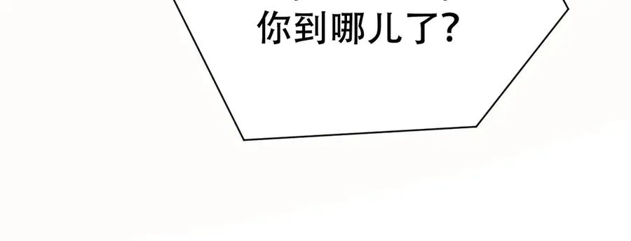 第十四话 瑜伽练习 第90页