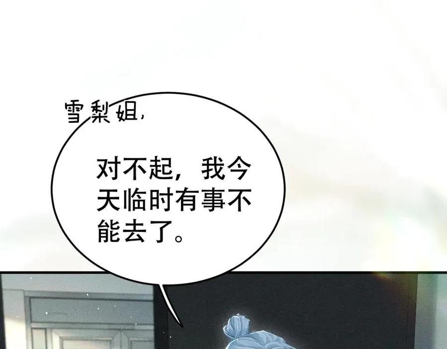 第十四话 瑜伽练习 第91页