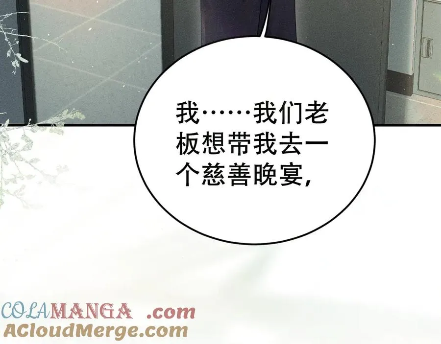 第十四话 瑜伽练习 第93页