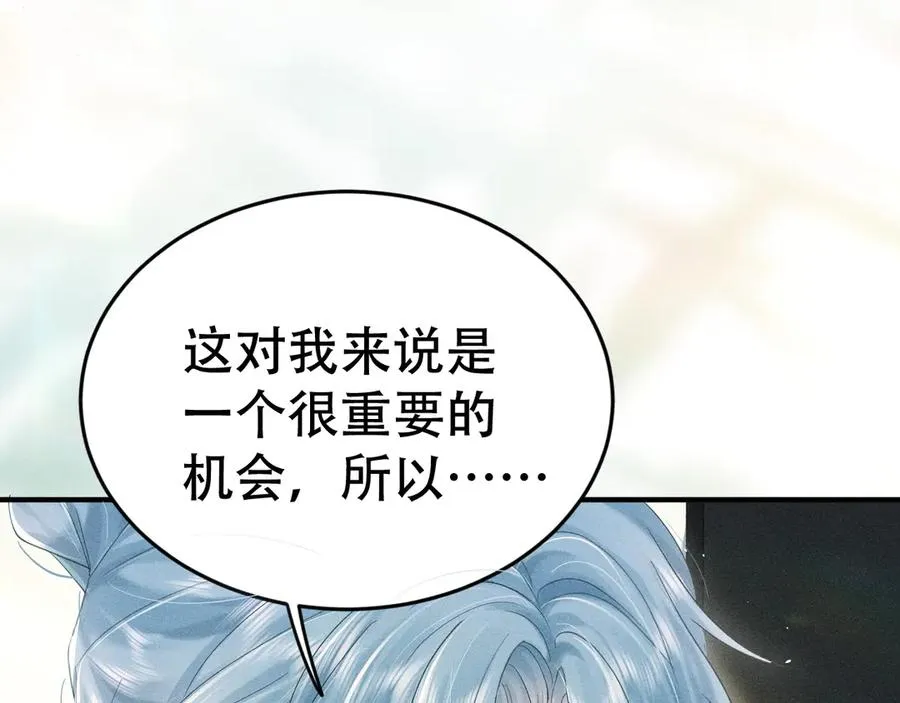 第十四话 瑜伽练习 第94页