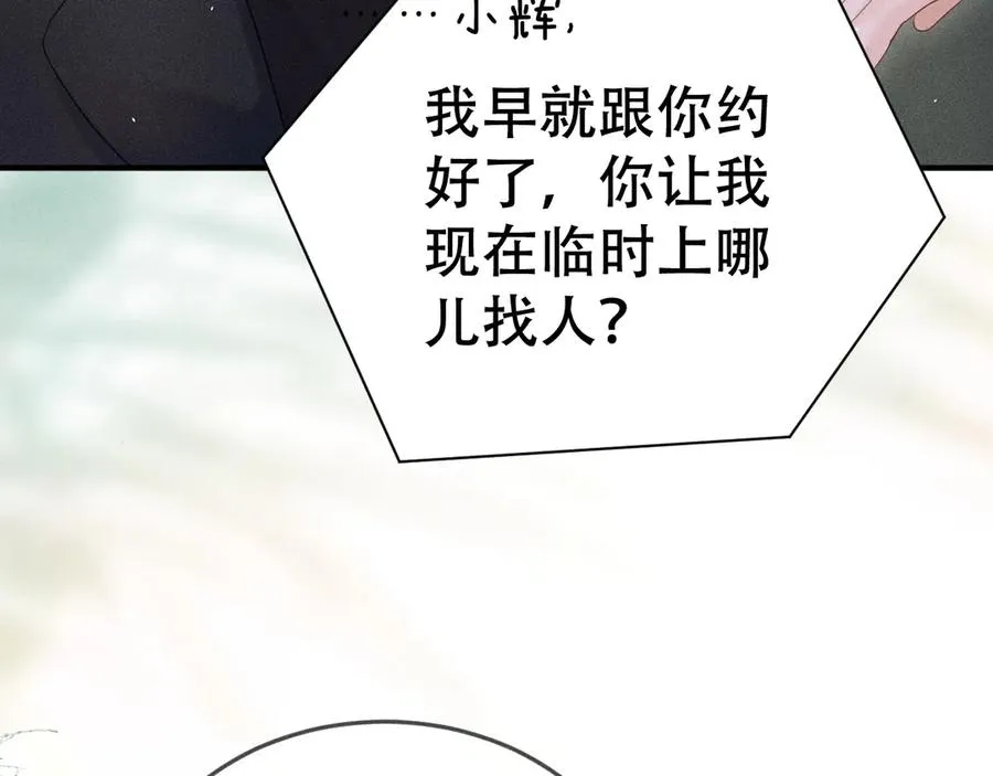 第十四话 瑜伽练习 第96页