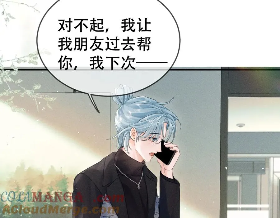 第十四话 瑜伽练习 第97页