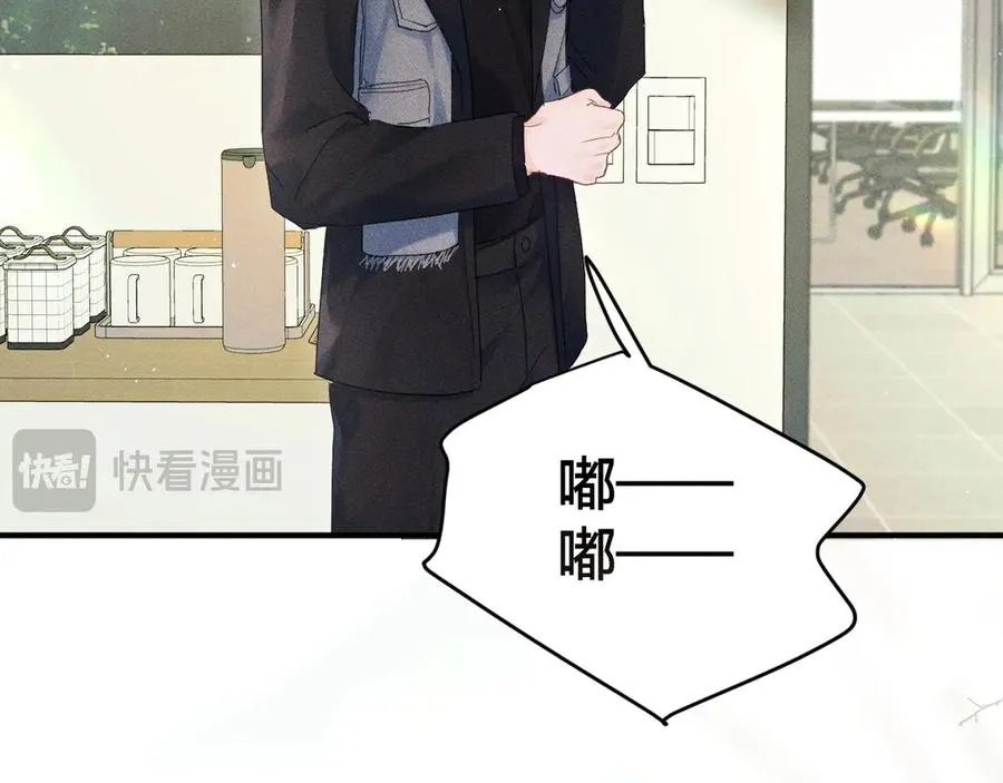 第十四话 瑜伽练习 第98页