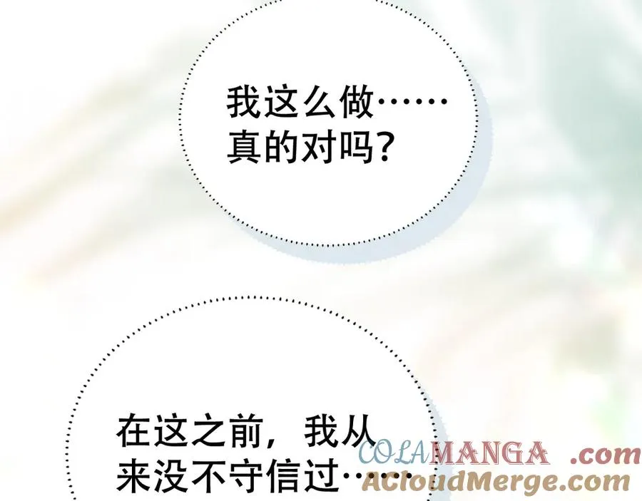 第十四话 瑜伽练习 第101页