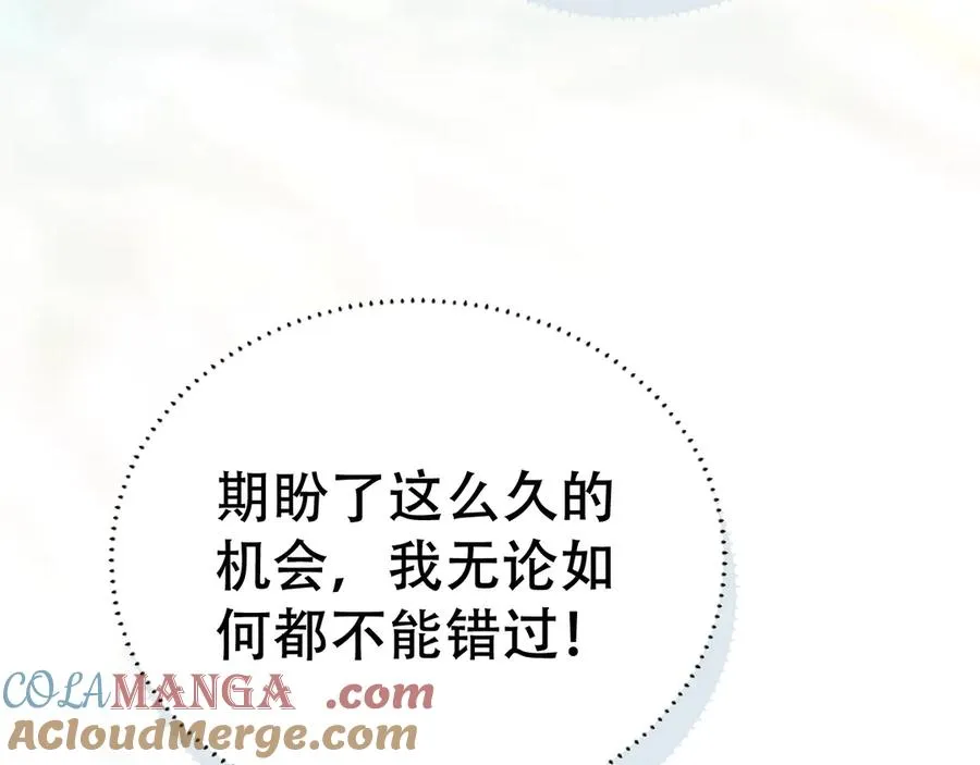 第十四话 瑜伽练习 第105页