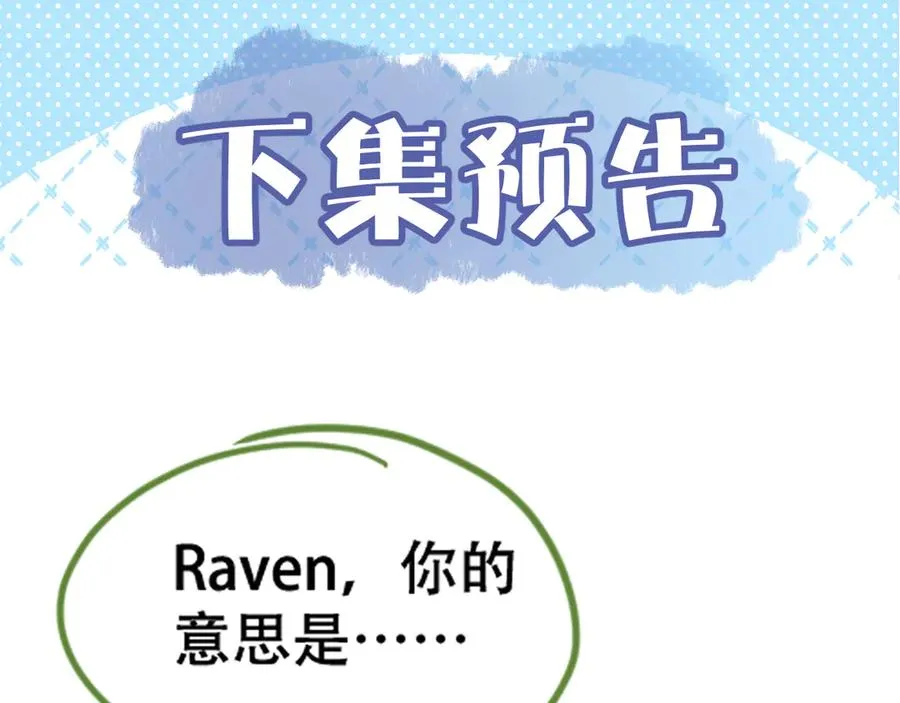 第十四话 瑜伽练习 第107页