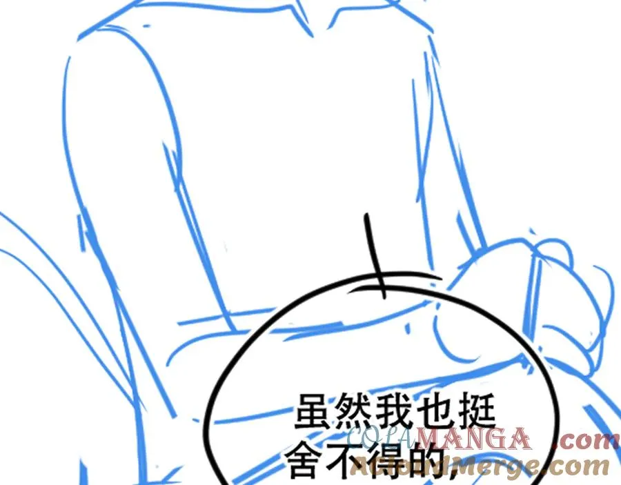 第十四话 瑜伽练习 第109页