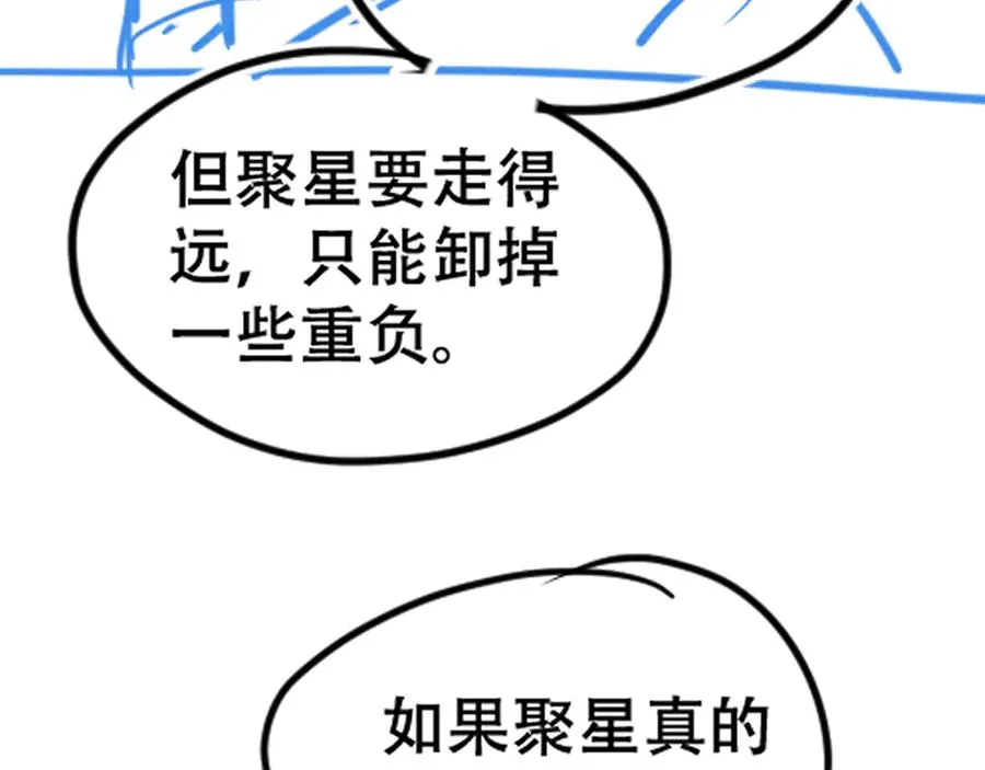 第十四话 瑜伽练习 第110页
