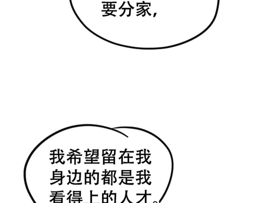 第十四话 瑜伽练习 第111页