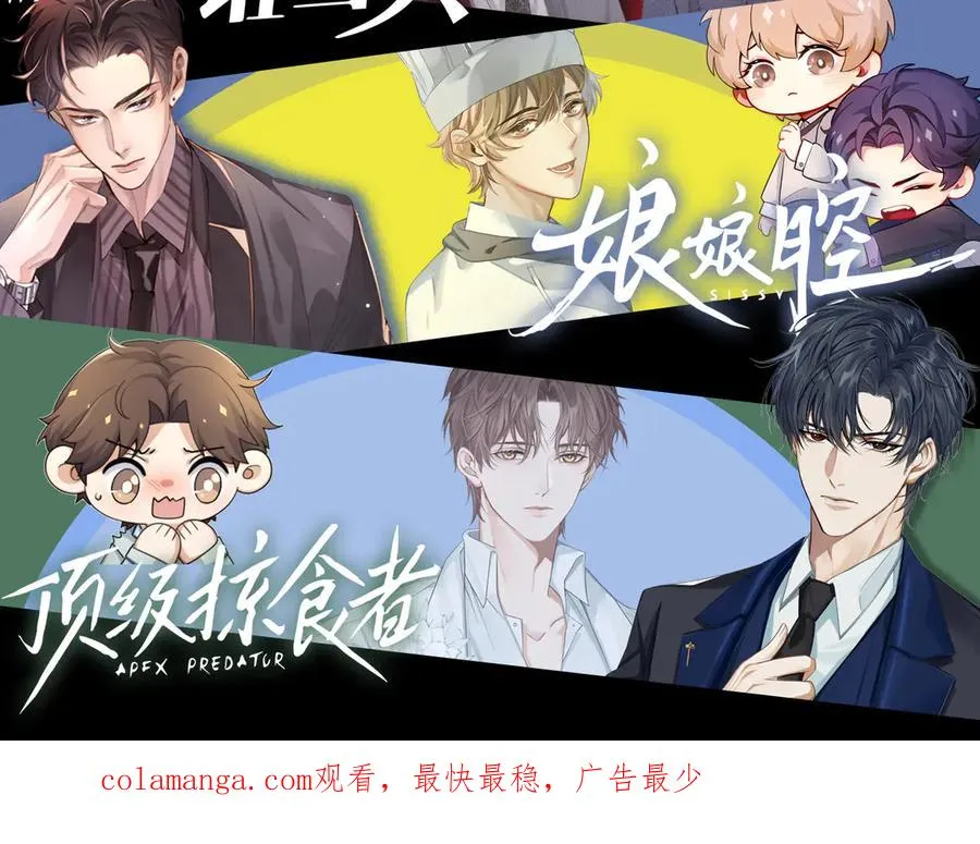 第十四话 瑜伽练习 第120页