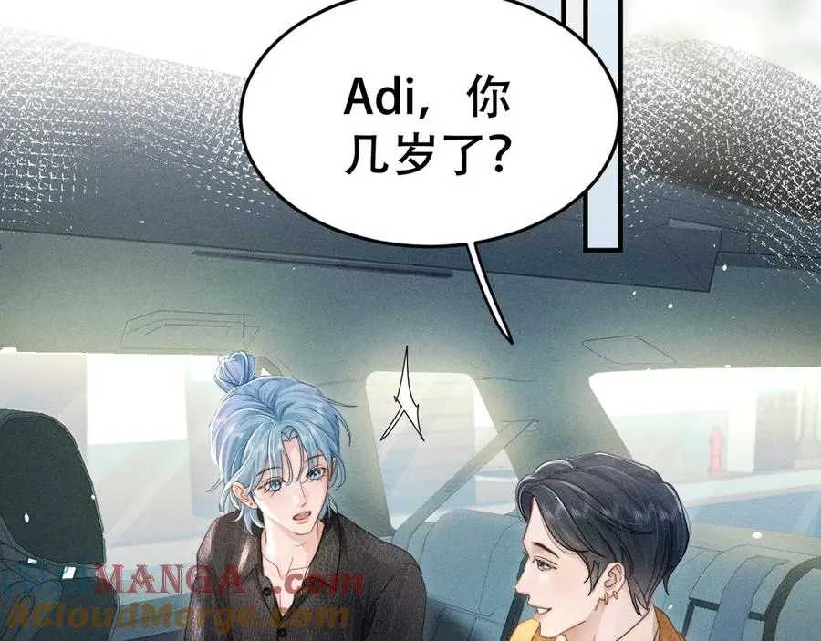 第十五话 险恶应酬 第5页