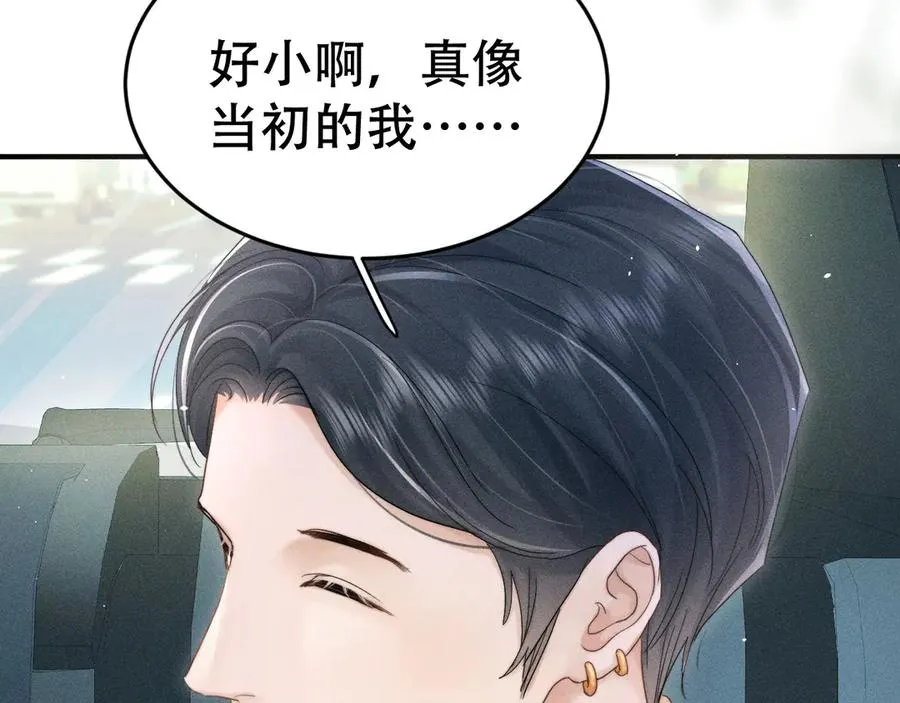 第十五话 险恶应酬 第8页