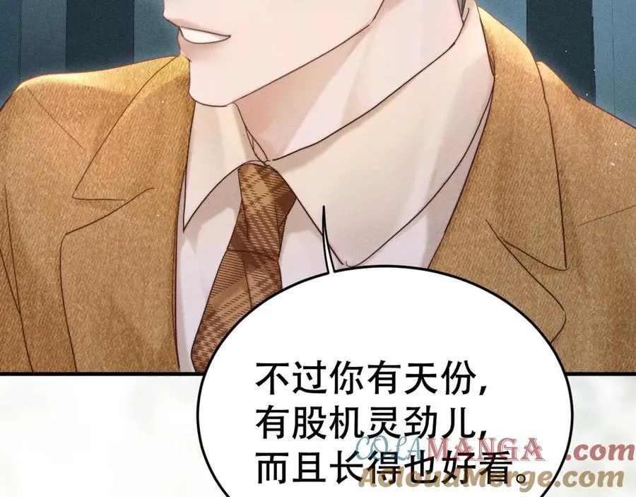 第十五话 险恶应酬 第9页
