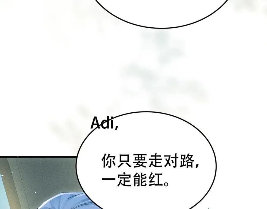 第十五话 险恶应酬 第10页
