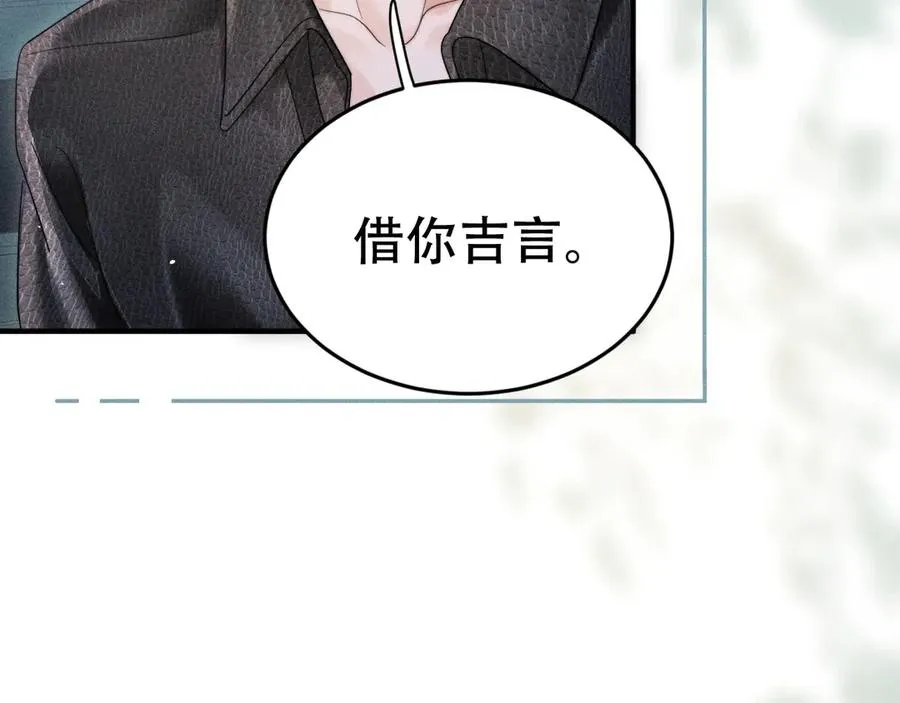 第十五话 险恶应酬 第12页